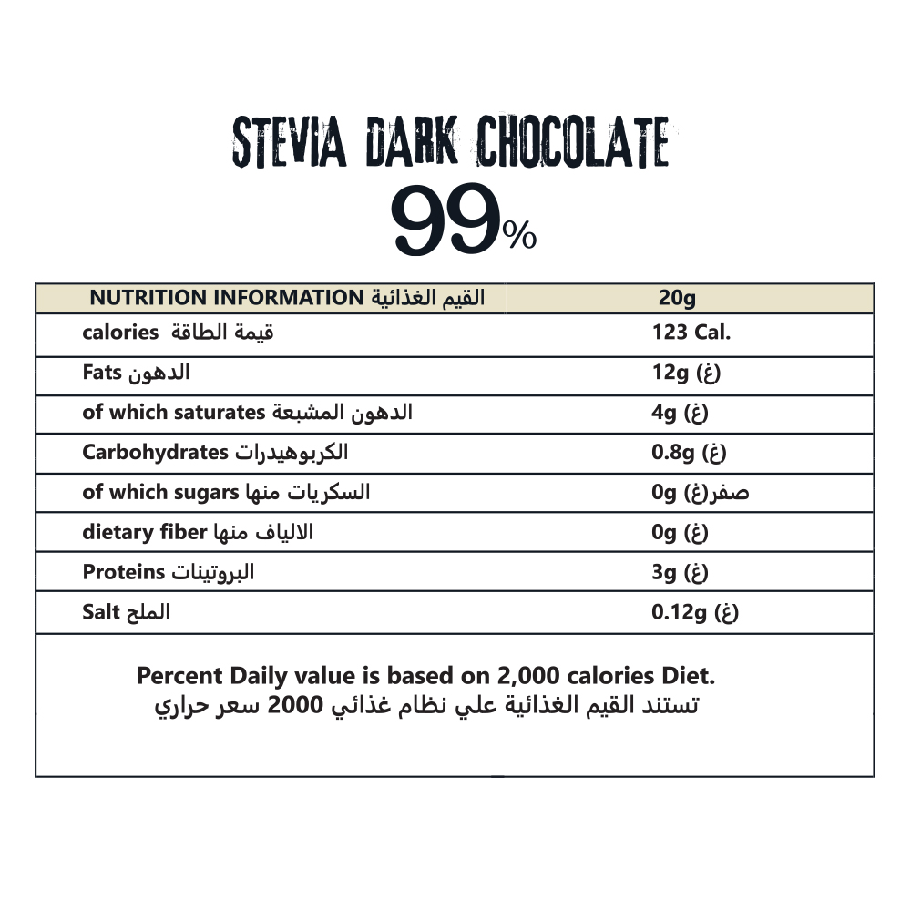 شوكولاتة دارك - 99% 85 جرام - الصورة 5